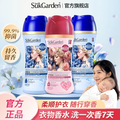 蔬果园留香珠洗衣服家用持久留香洗衣香珠抑菌除螨香氛官方正品