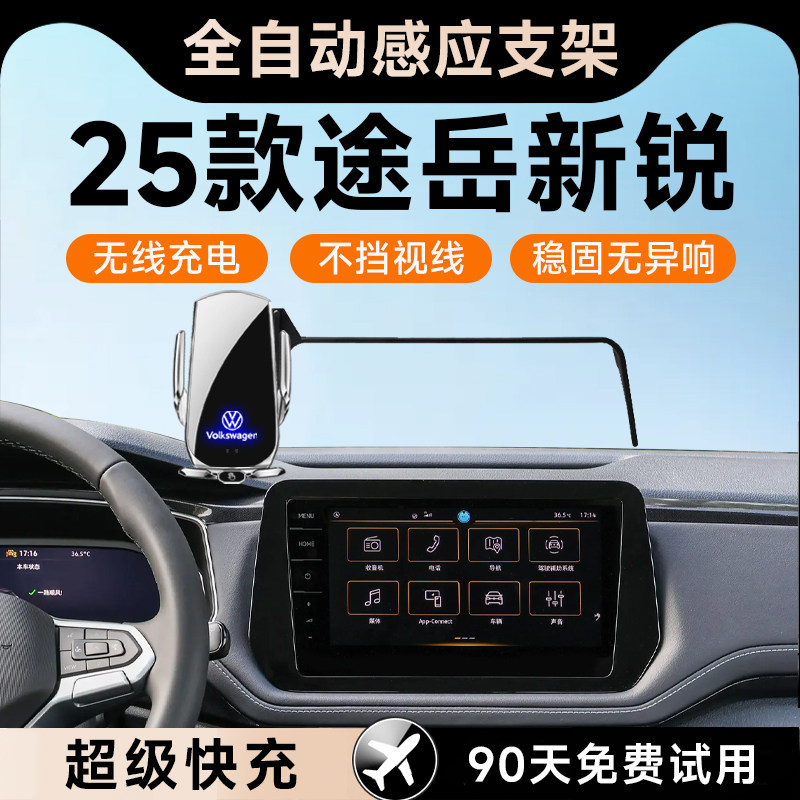 【途岳新锐】专用手机车载支架图片