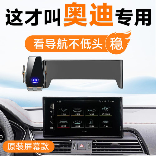 适用26款奥迪Q5L/A4L/A6L专用车载手机支架车内装饰用品配件大全