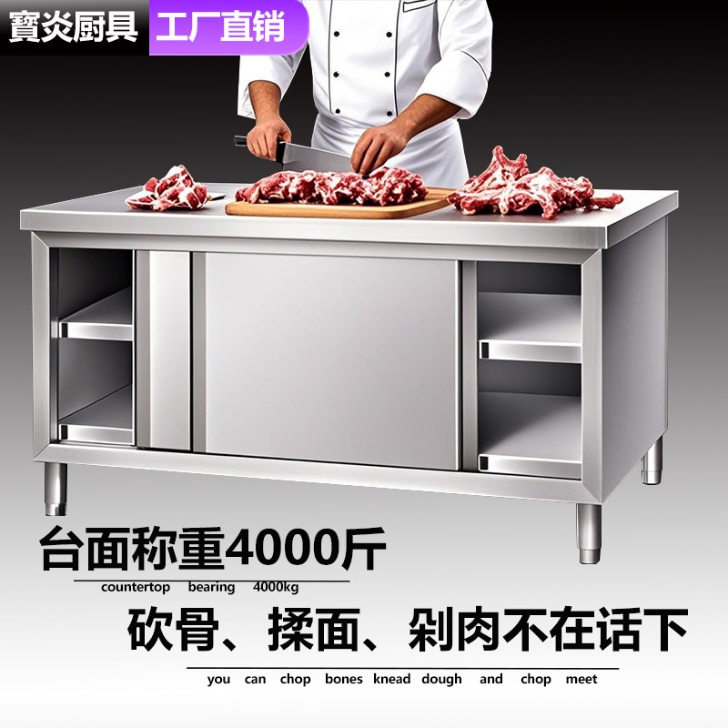 304不锈钢工作台厨房橱柜拉面台商用打荷家用操作台整体焊接