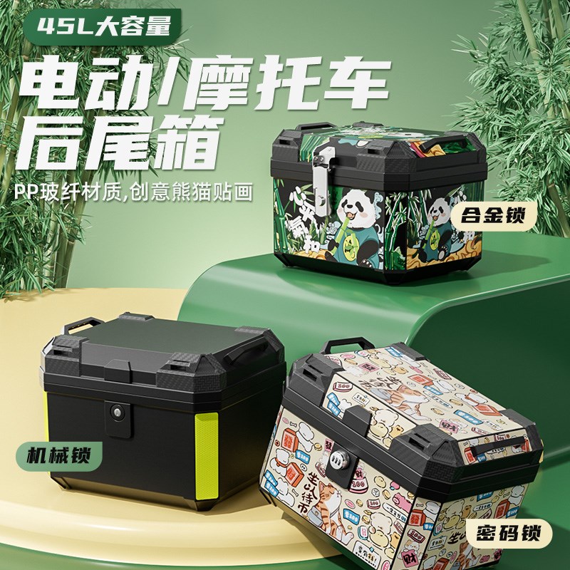 摩托车尾箱大容量后备箱电动车踏板车行李箱大号通用非铝合金箱子