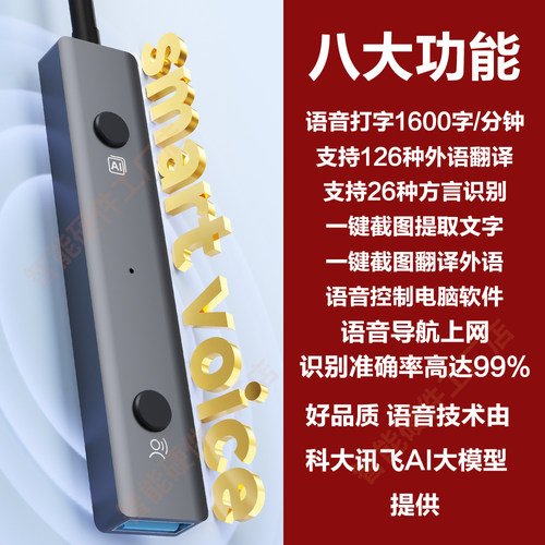 AI拓展坞语音打字翻译一键锁屏一键打开豆包适用WIN和MAC外贸神器