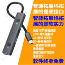 智能拓展坞语音拓展坞外贸神器语音打字语音翻译办公电脑专用2.0