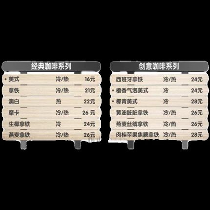 奶茶店实木价目表定制木质菜单展示牌咖啡店点餐牌价格牌设计挂牌