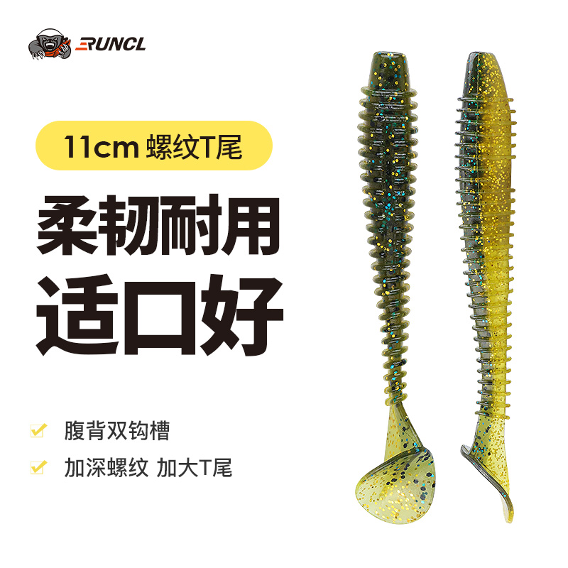 润克螺纹小T尾路亚l软饵螺旋多节大T尾波动鱼鳜鱼桂鱼鲈鱼假饵软