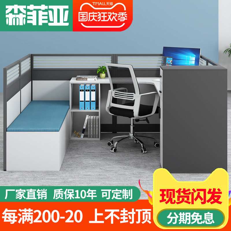 办公桌子办公室简约现代职员带休息床员工办公桌定制屏风隔断卡座,商业/办公家具,组合/屏风工作位,淘宝优惠券,粉丝福利购,淘宝优惠卷