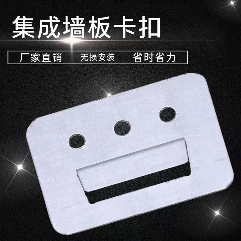 整箱集成墙板卡扣卡子竹木纤维pvc生态木配件护墙板扣