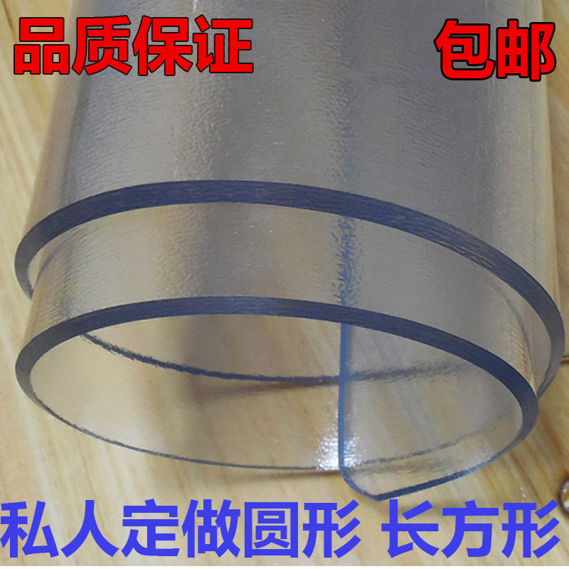 无味透明pdvc软质玻璃餐桌布磨砂台布水晶板塑料圆形桌垫免洗加厚