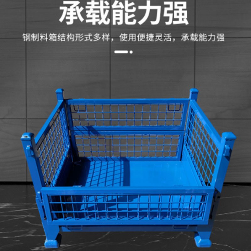 物流周转箱金属周转箱货箱金属料箱金属网格箱折叠式金属物料箱