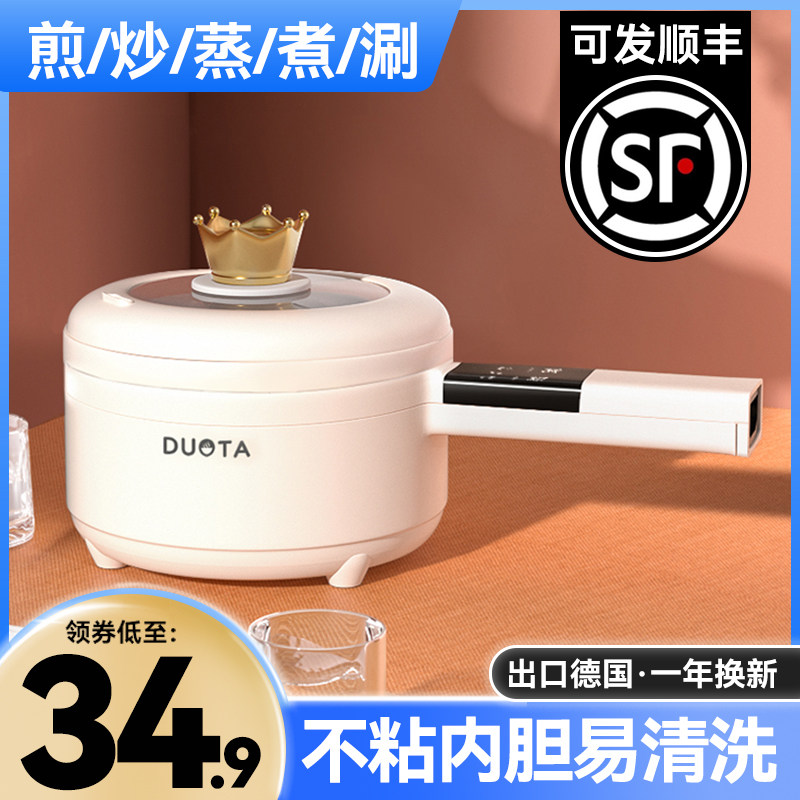 电煮锅多功能一体式炒菜炒锅小火锅锅家用电小型煎炒蒸煮学生锅