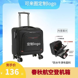 定制logo商标空姐拉杆箱20寸高铁乘务员行李箱机长旅行箱18寸轻便