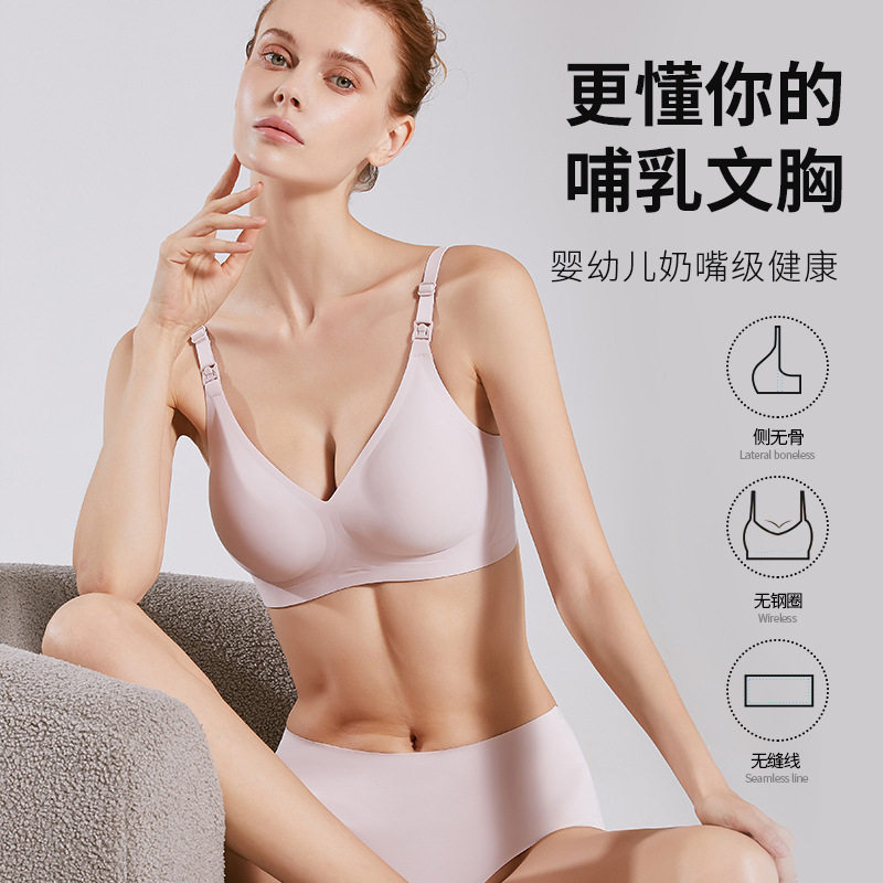孕妇文胸防下垂大码无痕一片式无D钢圈孕妇喂奶胸罩薄款哺乳内衣
