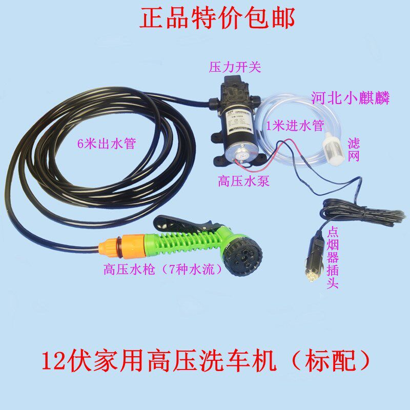 包邮家用便携式高压洗车机 12v车C载电动洗车器汽车手持式自吸喷