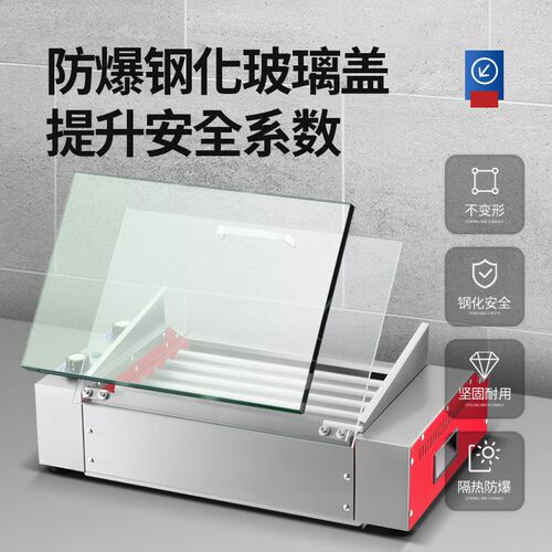 新款商用小型台式烤肠机全自动旋转带罩恒温不锈钢304管小店推荐