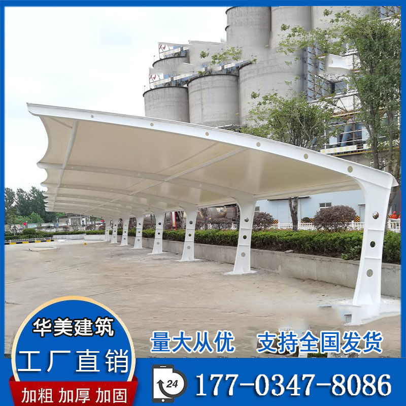 膜结构车棚充电桩棚户外汽车停车棚景观棚遮阳雨棚电动车自行车棚