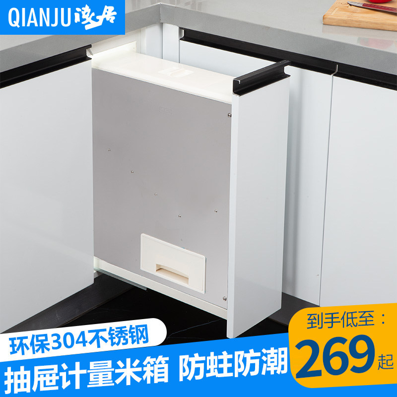 浅居橱柜嵌入式米箱30r4不锈钢 厨房家用抽屉式米面箱米桶米柜拉