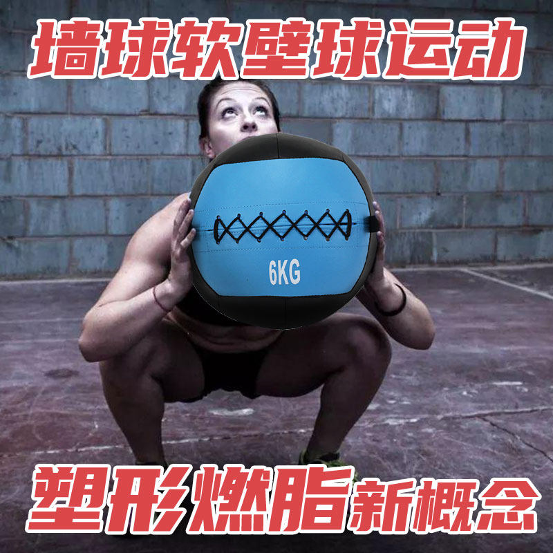私教PU健身软药球壁球墙球非弹力实心球不稳定平衡训练康复重力球