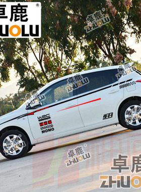 适用于汽车外饰改k装拉花彩条专贴 骐达贴花贴纸腰线 车身贴汽