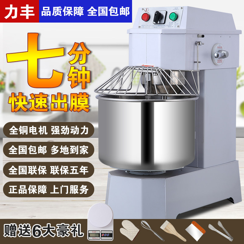 力丰和面机商用H30H20F油条搅面披萨搅拌机8公斤12.5活面机打面机图片