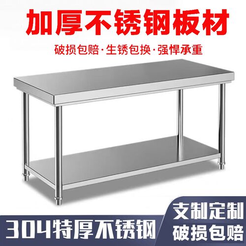 不锈钢3b04工作台多功能多层厨房置物架酒店操作饭店商用荷台架子