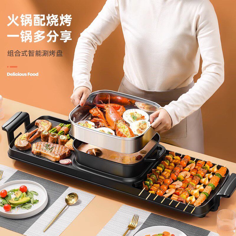 韩式烧烤炉涮烤烧烤锅家用电烤炉多功能火锅烤鱼烤盘两用电烧烤锅