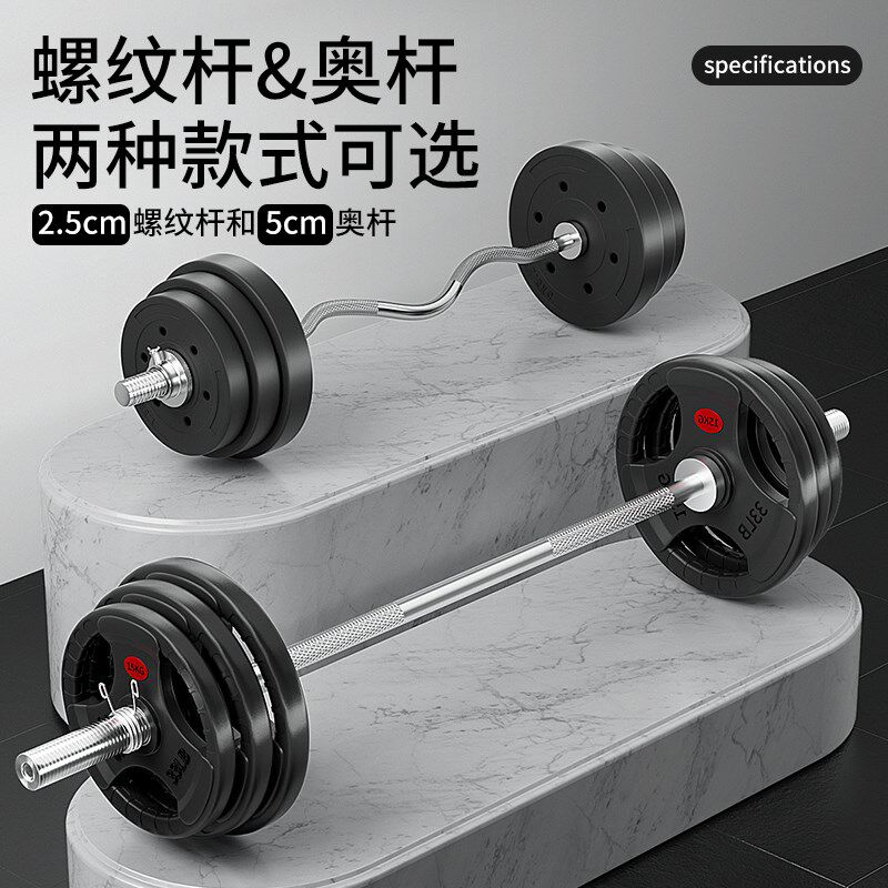 直奥杆杠铃曲杆弯杆哑铃片二头弯举重深蹲男士家用健身卧推女