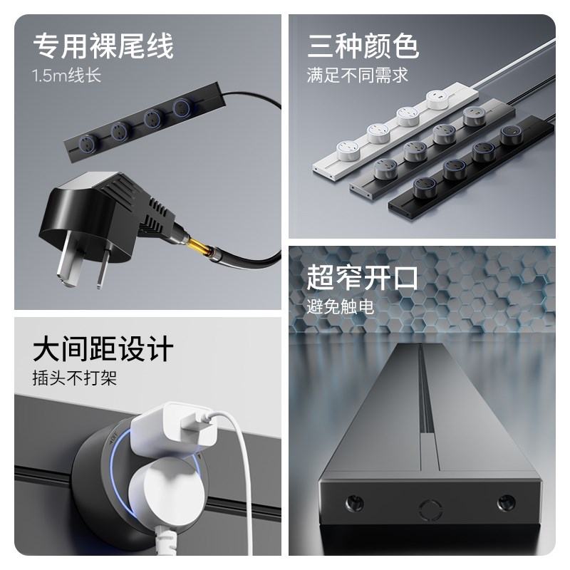 可移动轨道插座接线板排插家用餐边柜厨房导轨滑动滑轨插排插带线