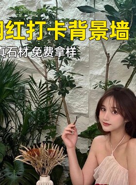 网红装饰背景墙pu石皮仿石材墙贴自粘商用防水防潮墙卧室壁纸