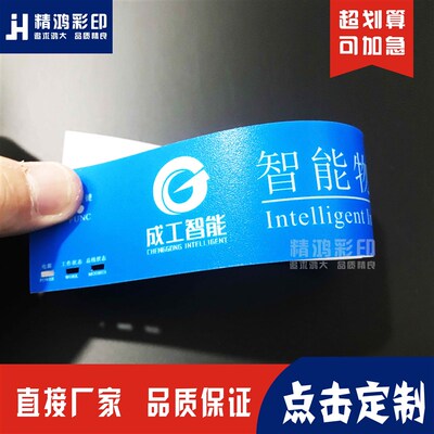 PVC不干胶贴纸定制防水硬片塑片亮面磨砂二维码桌贴Y机器面板印刷