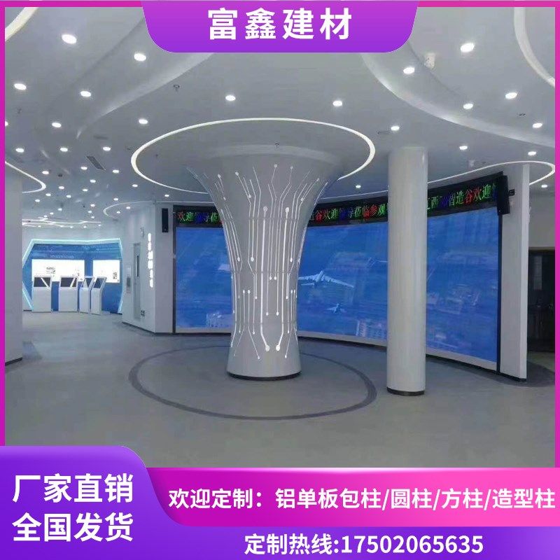 铝单板包柱冲孔透光雕花镂空圆方形柱子商场酒店大厦写字楼工厂定