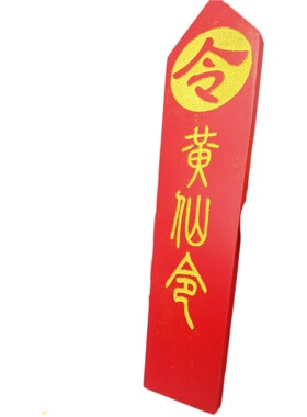 道家五色牌五色令牌五色令箭令牌有求五色令牌令箭道家用品