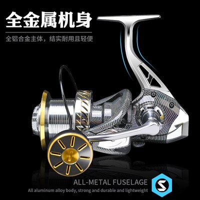 全金属无间隙远投轮纺车轮锚杆海竿渔轮10000大物专用防海水鱼轮
