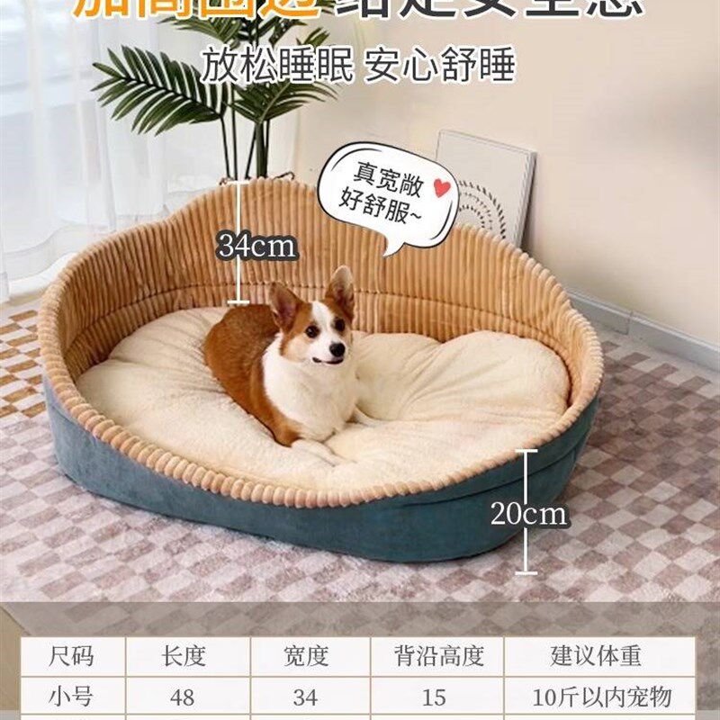 柯基犬狗窝秋冬保暖全可拆洗防撕咬狗垫子睡觉用加厚宠物床