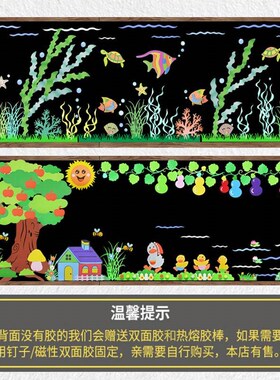 开学黑板报装饰墙贴小学幼儿园班级文化墙新学期教室布置材料简约