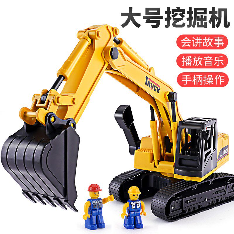 大号挖掘机玩具车挖土机玩具带声光挖机儿童工程车男孩宝宝推土机