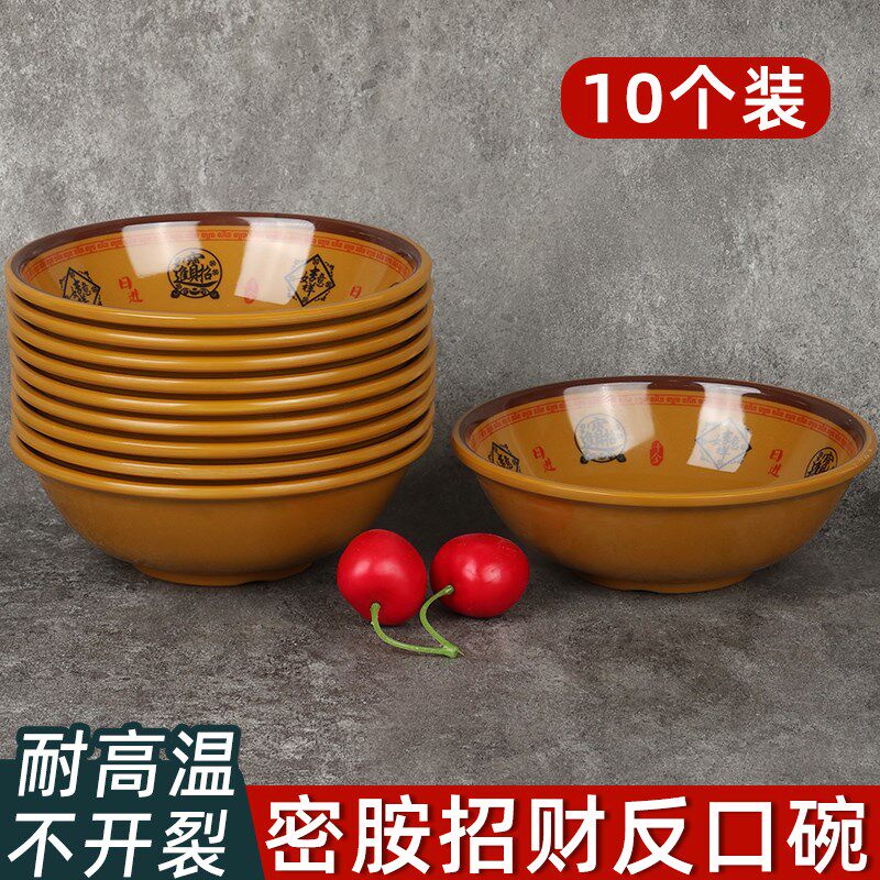 10个装招财密胺仿瓷碗商用早餐店专用粥稀饭N馄饨汤面凉皮餐饮店