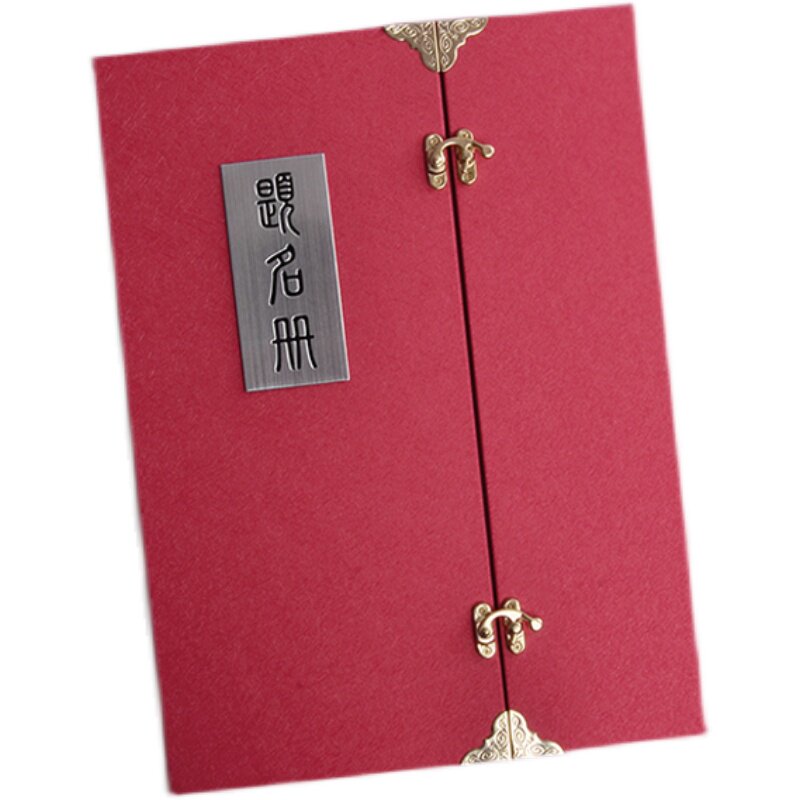 商务签到本公司开业签名册中式题名册同学聚会签到留言簿发布会本