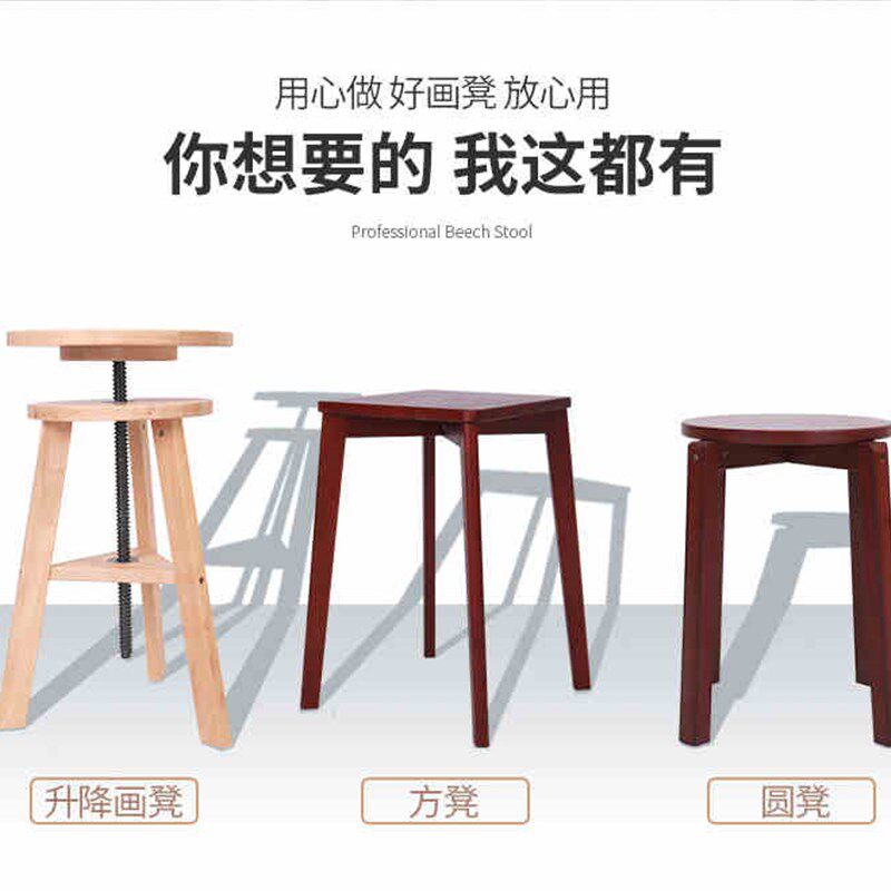 榉木旋转升降木质画凳画架画板可升降绘画椅子画室美术凳