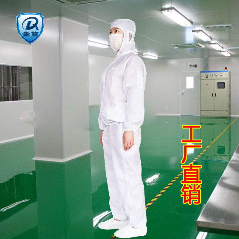 白色连帽分体食品服长袖工作工厂加工卫生服制药厂包装光料防护服