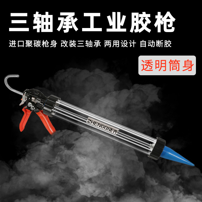 【透明】省力15寸结构胶枪自动断胶玻璃胶枪软胶打胶枪硅胶结构胶