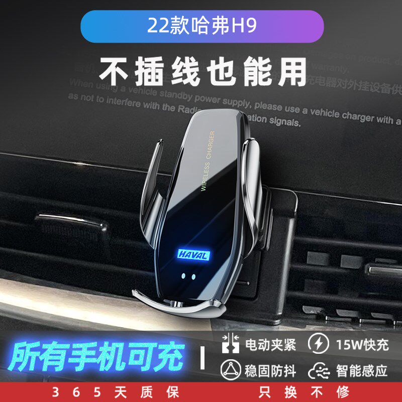 22款哈弗H9专用手机架车载导航支架车用改装配件大全汽Z车内饰用