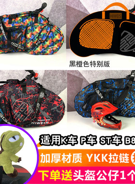 平衡车滑步车装车包适用于k车S车收纳包收纳袋12寸平衡车装车袋包