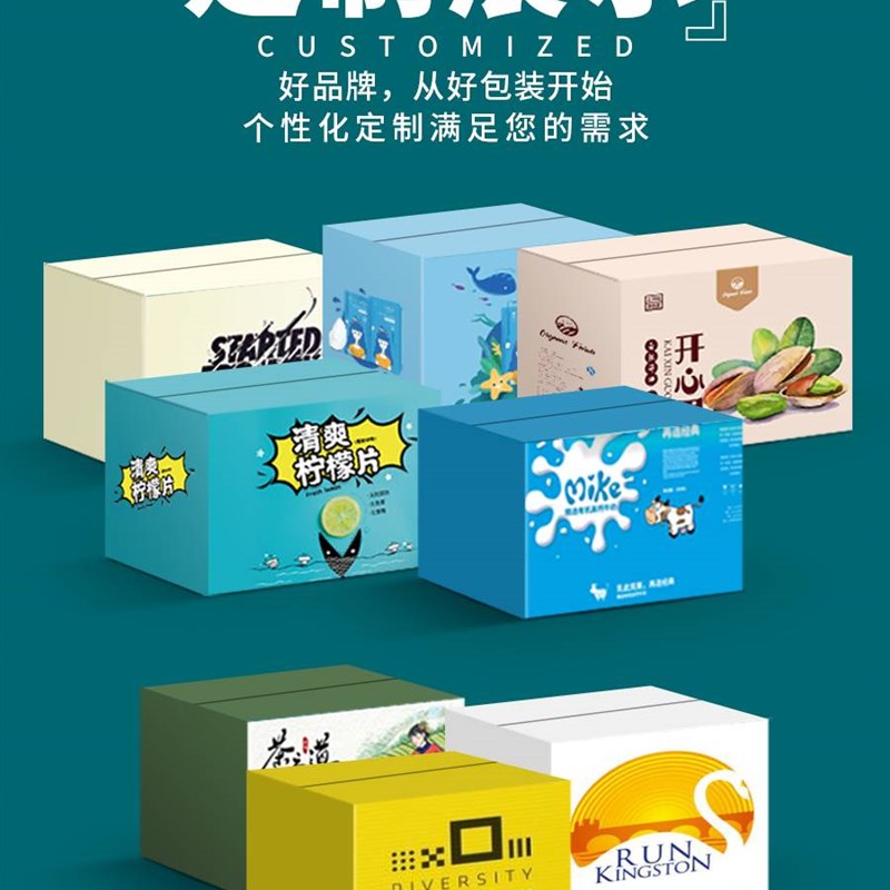 纸箱快递搬家打包箱子大纸箱包装盒定制加厚加硬纸皮包装纸壳箱子