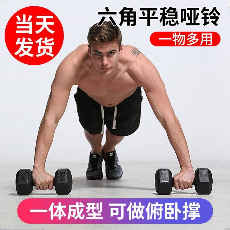 健身哑铃男士家用器材女士儿童学生六角包胶亚铃1.5/5/7.5/10公斤
