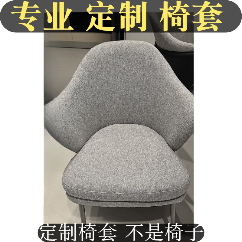 餐椅套罩全包定制弧形椅子罩座套餐椅凳子靠背罩套全包凳子餐桌椅