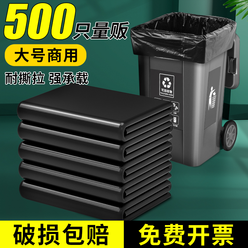 垃圾袋加厚黑色大号商用餐饮60环卫特大超大实惠装酒店厨房塑料袋