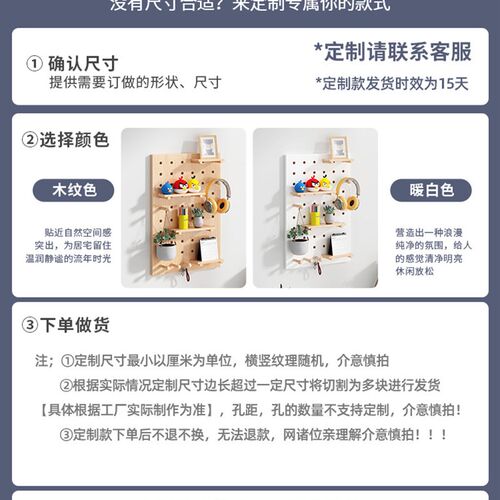 洞洞板实木墙上置物架墙壁木架子挂墙书架隔板收纳架挂板墙面