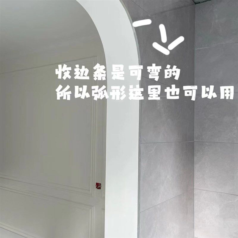 垭口收编条极窄C型瓷砖收边条 5mEm木地板收口条弧形拱门收口线