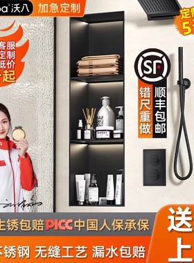 不锈钢壁龛柜化妆室嵌入式浴室壁龛隔板定制金属淋浴房成品置物架