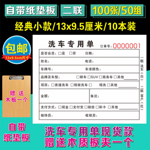 汽车维修单汽修施工修车服务保养报价清单派工结算本修理厂接车单